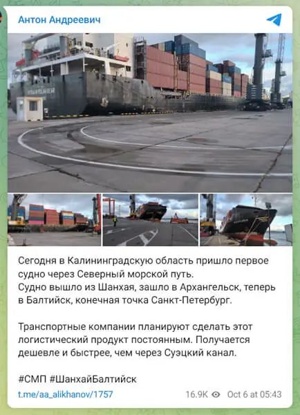 首艘中国货船抵达俄罗斯加里宁格勒港