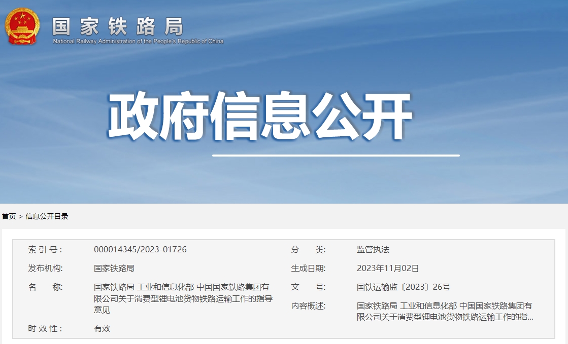 这些锂电池货物不作为危险货物运输