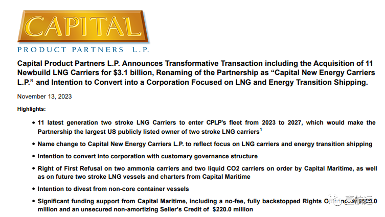 希腊船东Capital Product Partners