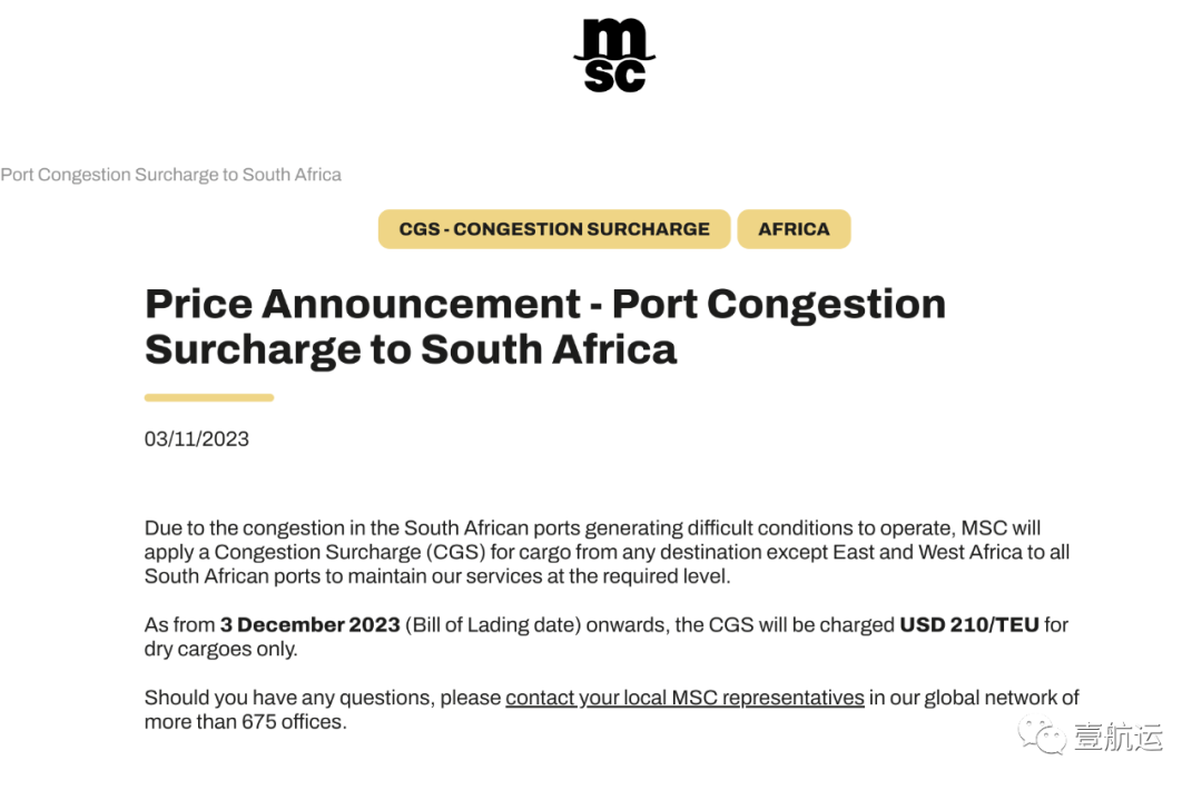 MSC：征收到南非的港口拥堵附加费