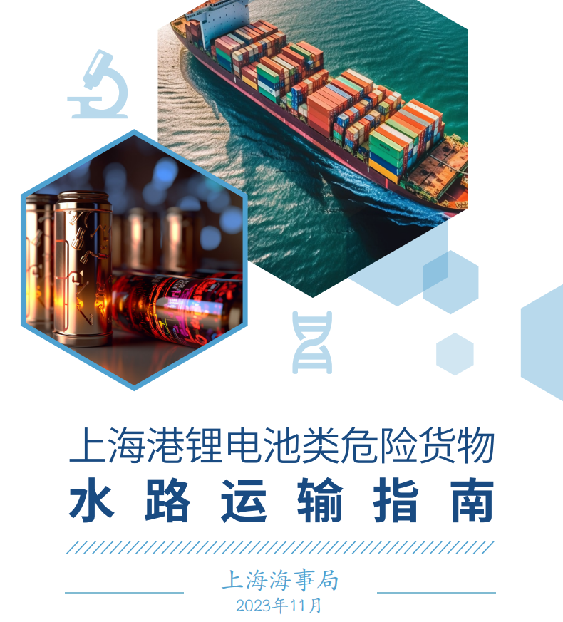 Water transport guide