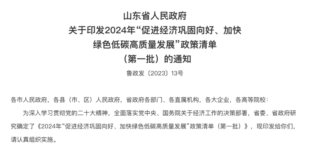山东省出台2024国际海运空运补贴