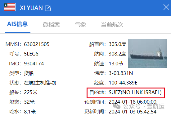 多艘船只声明与以色列无关3
