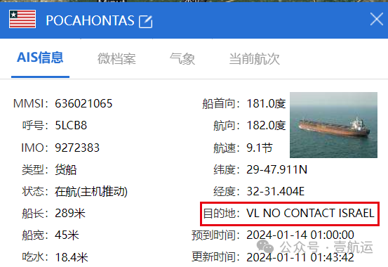 多艘船只声明与以色列无关4