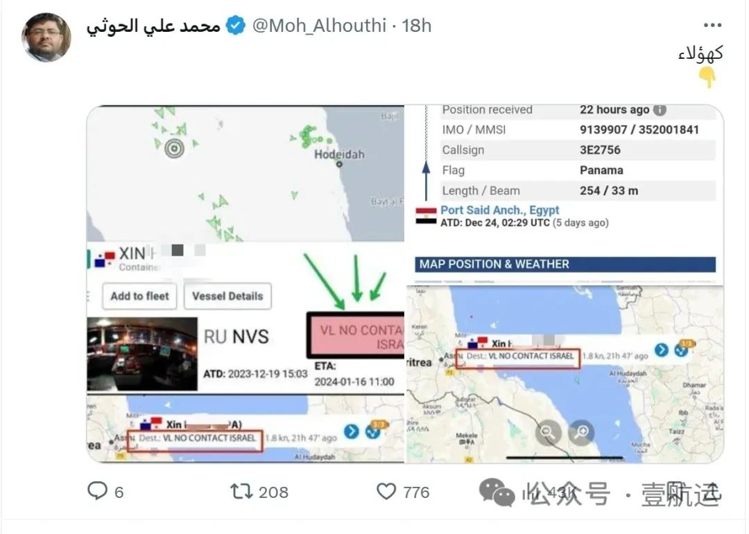 胡塞武装举例说明如何安全通过曼德海峡