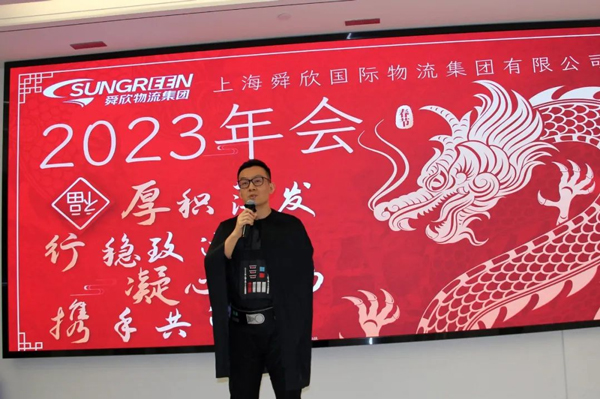 舜欣物流集团总经理 梅阳