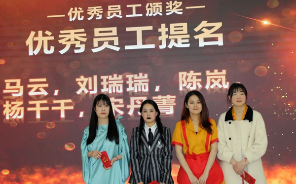 优秀员工提名奖