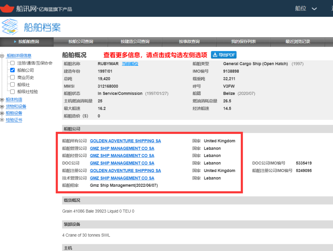 红宝石最后发出信号