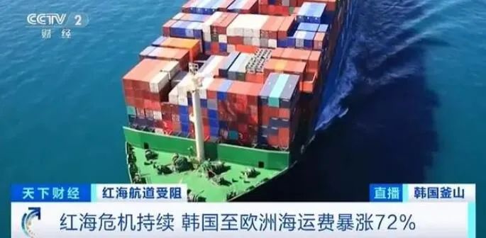 韩国至欧洲海运费暴涨72%