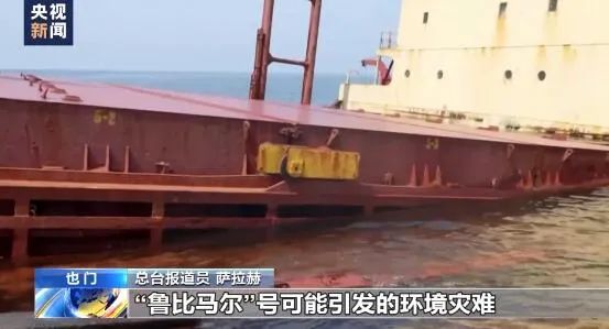 英国货轮鲁比马尔号沉没