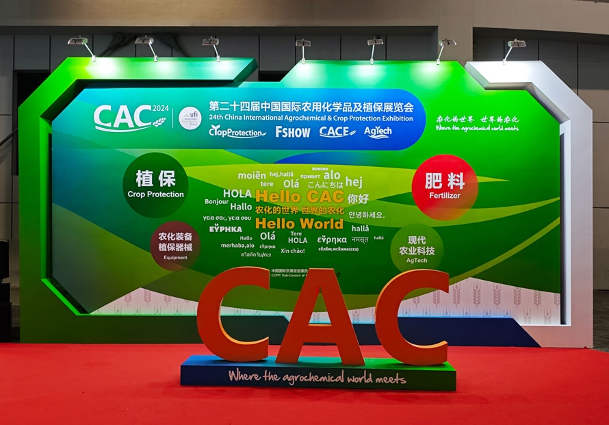 2024CAC