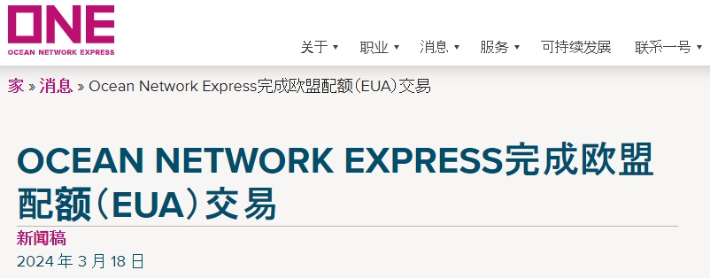 ONE官网公布信息