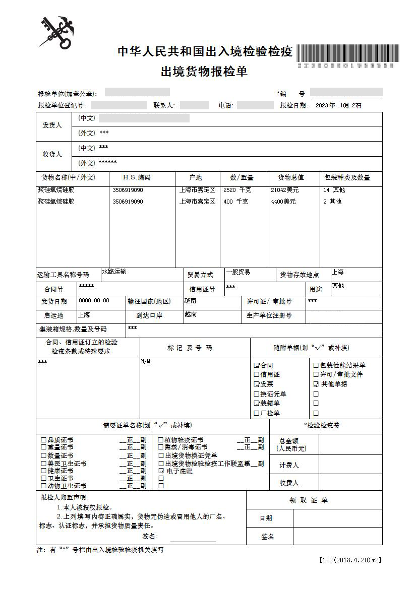 商检样本