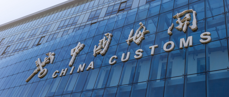 危险品海运中的海关查验