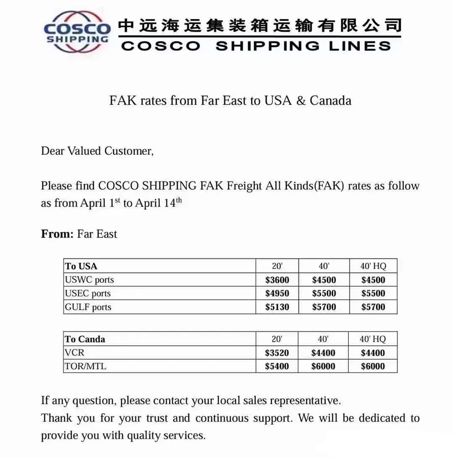 中远海运涨价通知