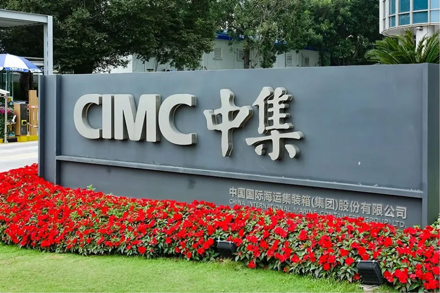 中集集团2023年业绩报告