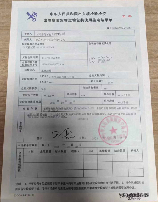 Lighter dangerous bag certificate