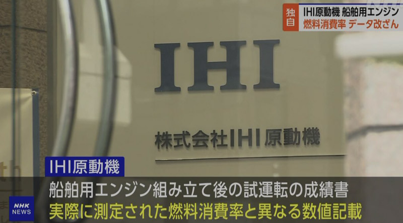 IHI
