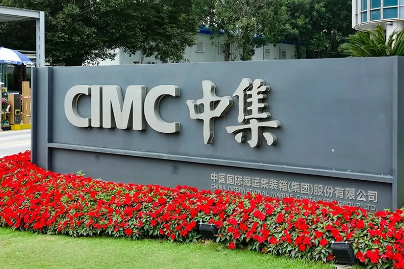 中集集团发布2024年第一季度业绩报告