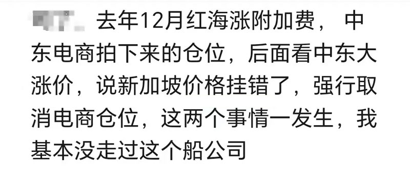船公司自我纠偏引争议