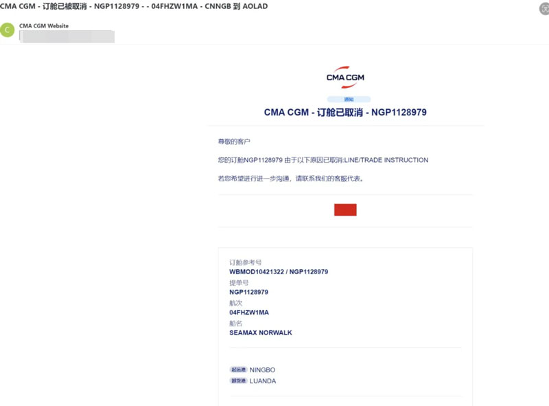 涨价舱位被达飞取消
