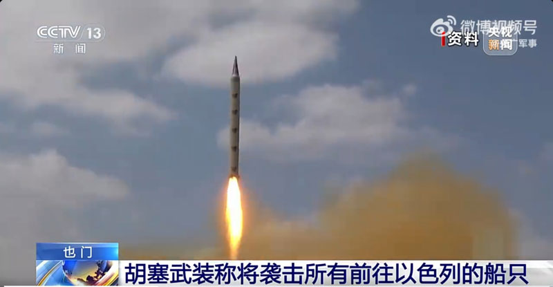 胡塞武装将袭击所有前往以色列的船只