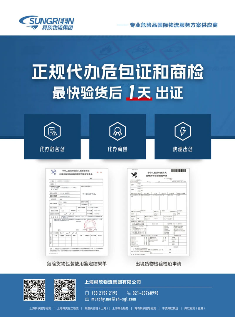 危包证代办商检代办