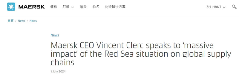 马士基涨价通知