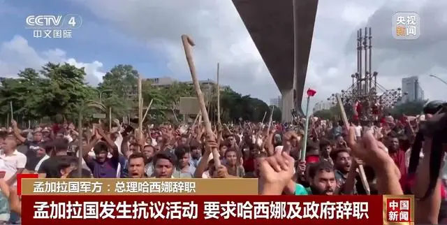 孟加拉国女总理哈西娜于5日辞职