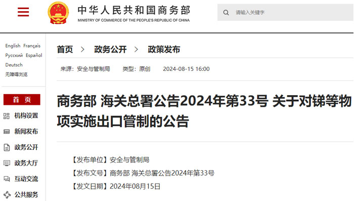 The two departments issued export controls on antimony