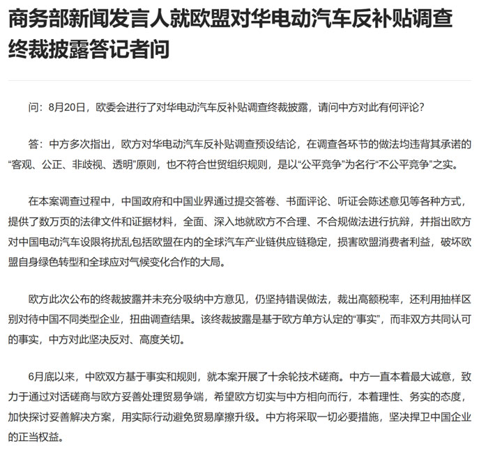 Issued by the Ministry of Commerce