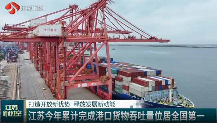 Jiangsu's port cargo throughput this year ranks first in the country