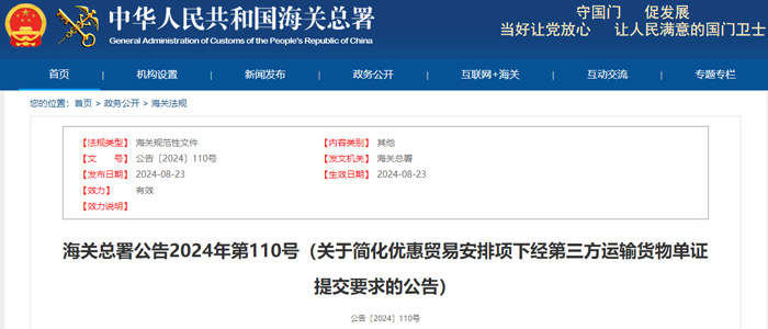 海关总署