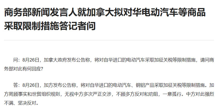 Ministry of Foreign Affairs responds to Canada