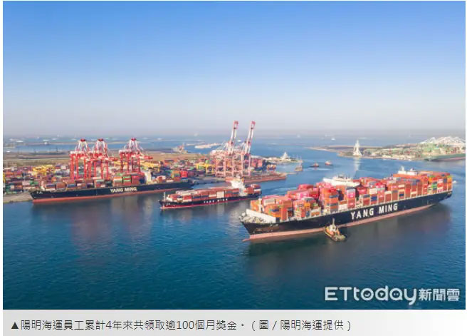 Yangming Marine raised wages by 3 per cent