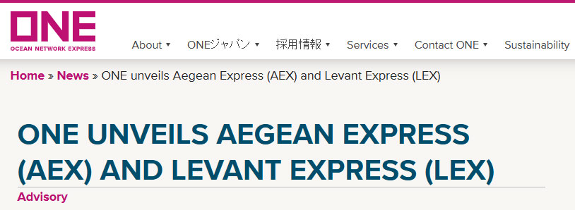 ONE推出爱琴海快运AEX和黎凡特快运LEX