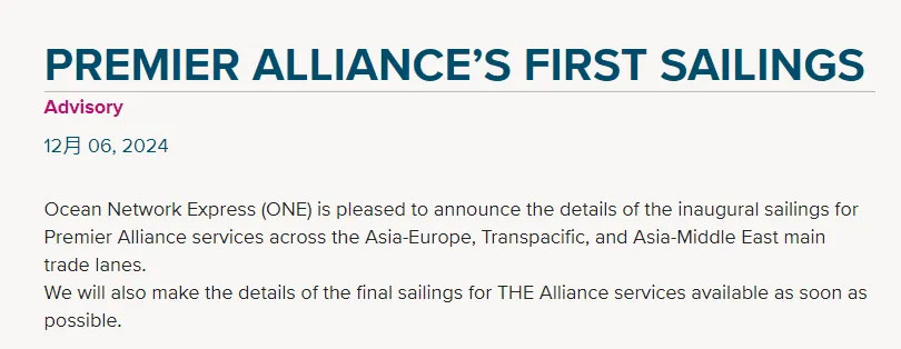 ONE Related Announcements