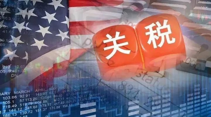 对加拿大征收25%的关税