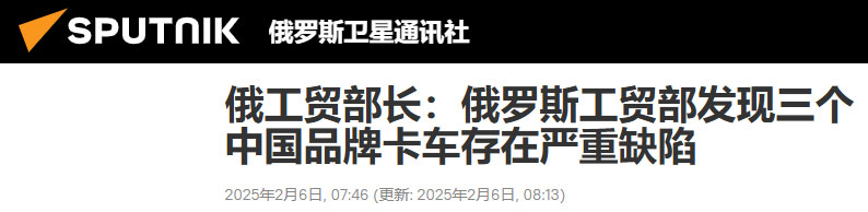 俄罗斯宣布对中国汽车严查