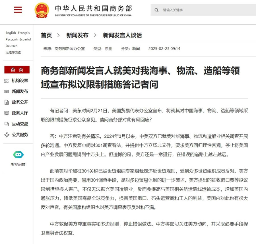 商务部回应