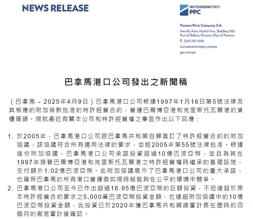 PPC发布了官方声明
