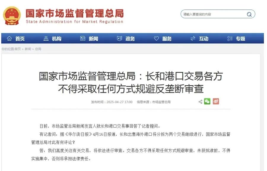 市场监管总局