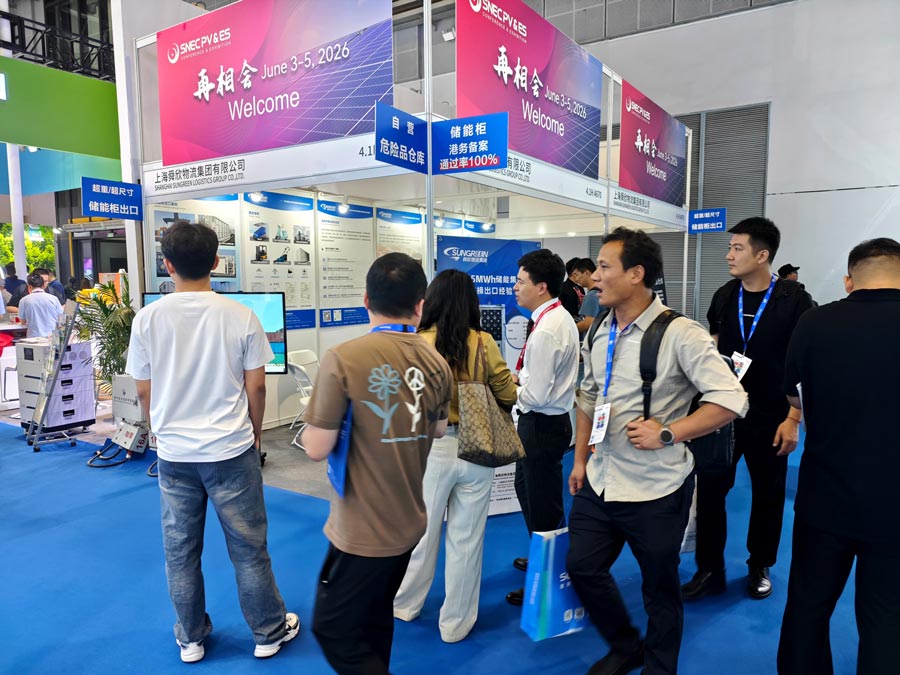 舜欣物流展位2