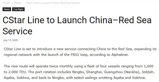 CStar Line将开通连接中国与红海的新航线