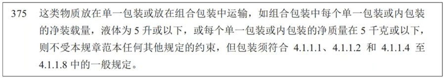 海洋污染物的修订