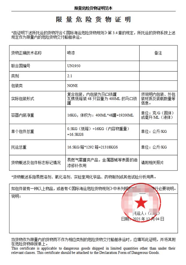 Certificate of Limited Dangerous Goods