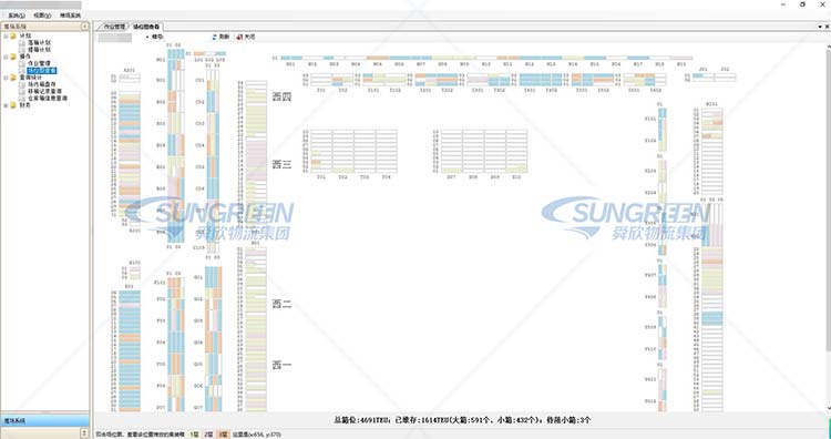 智能仓储管理系统1