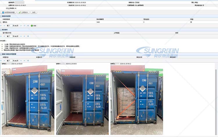 智能仓储管理系统2