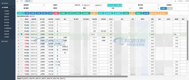 智能仓储管理系统4
