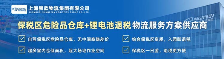 综合保税区仓库